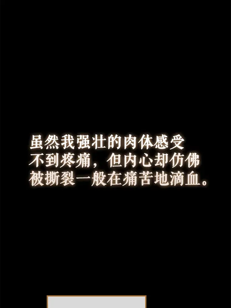 40.寻找艾丹 第17页
