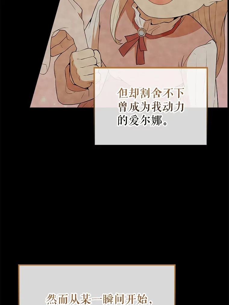 40.寻找艾丹 第19页
