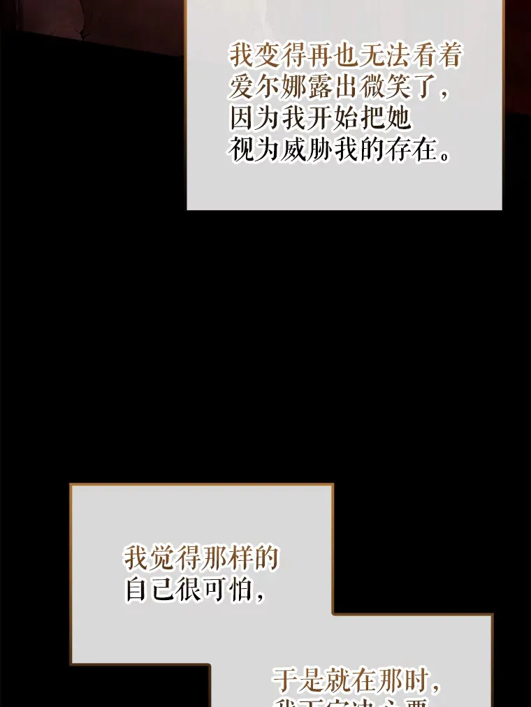 40.寻找艾丹 第22页