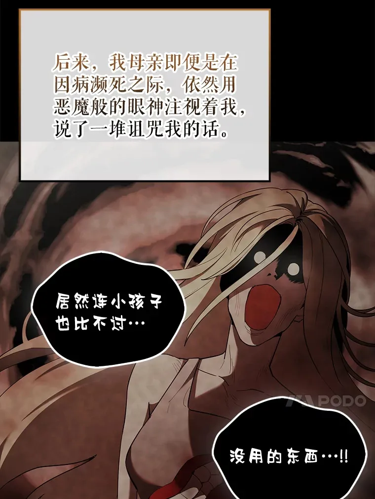 40.寻找艾丹 第24页