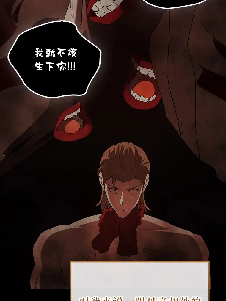 40.寻找艾丹 第25页