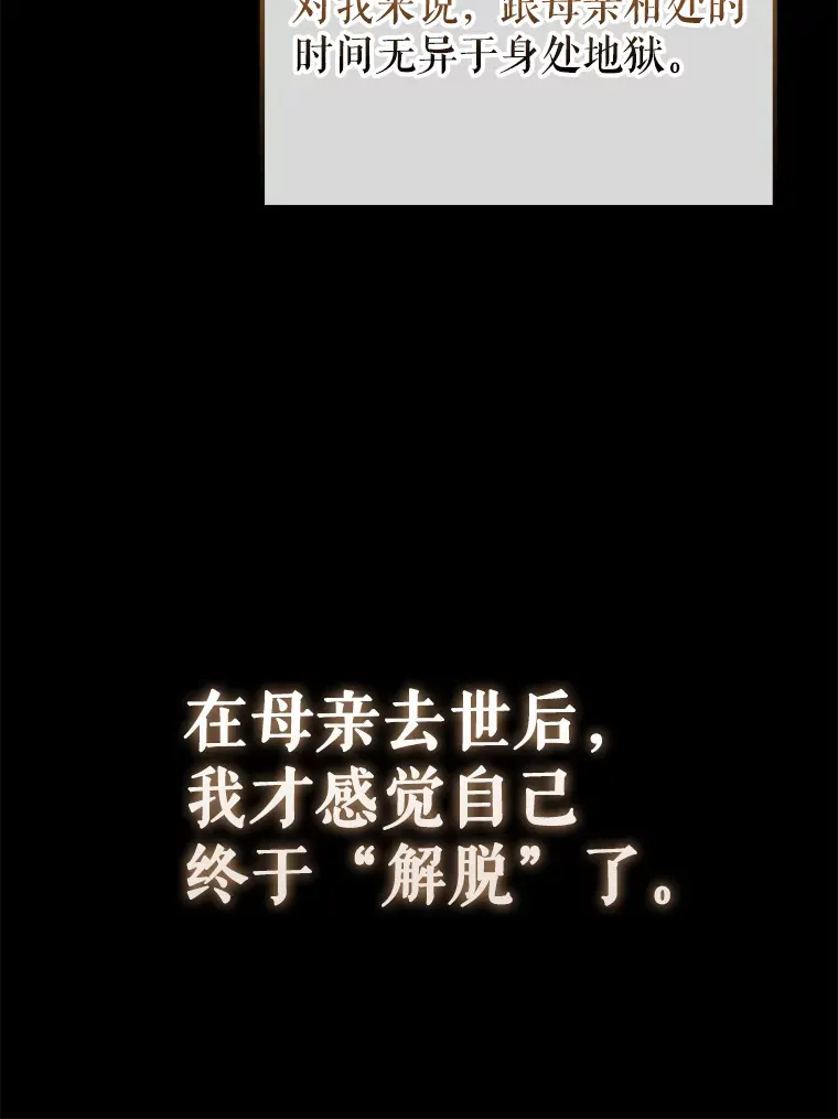40.寻找艾丹 第26页