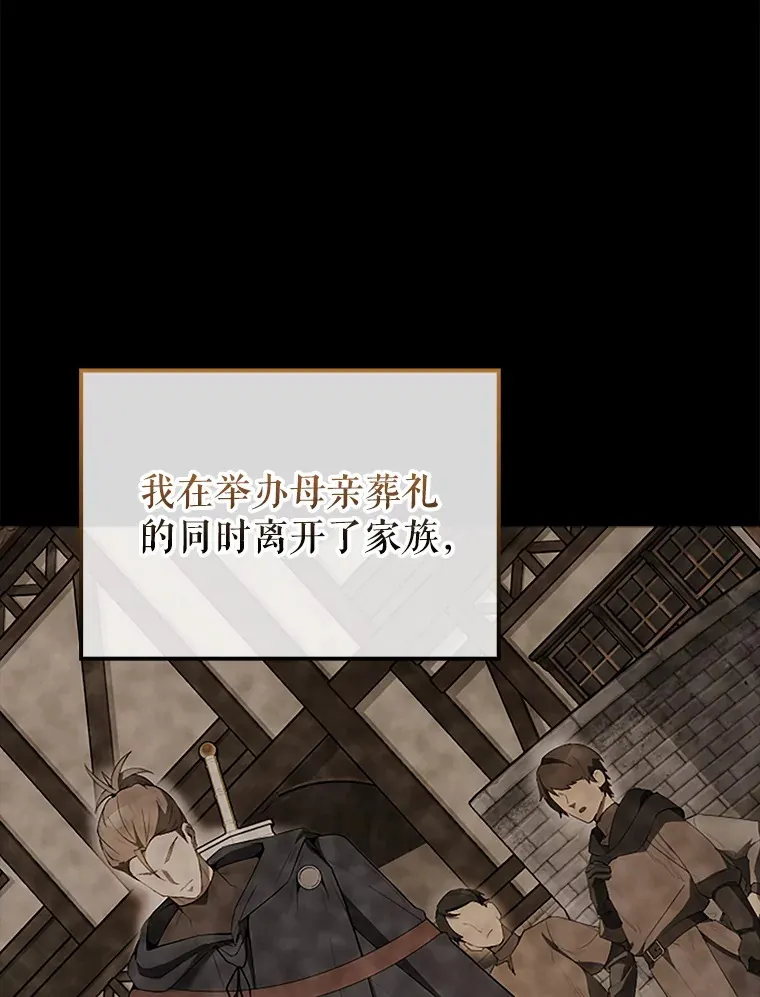 40.寻找艾丹 第27页