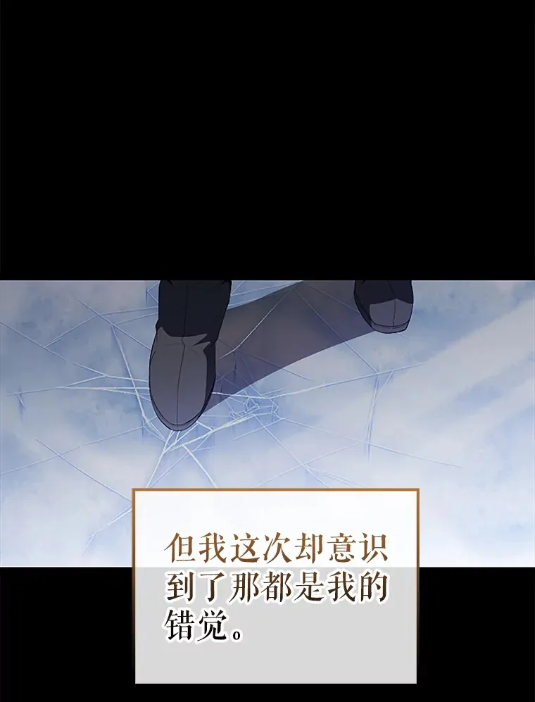 40.寻找艾丹 第29页