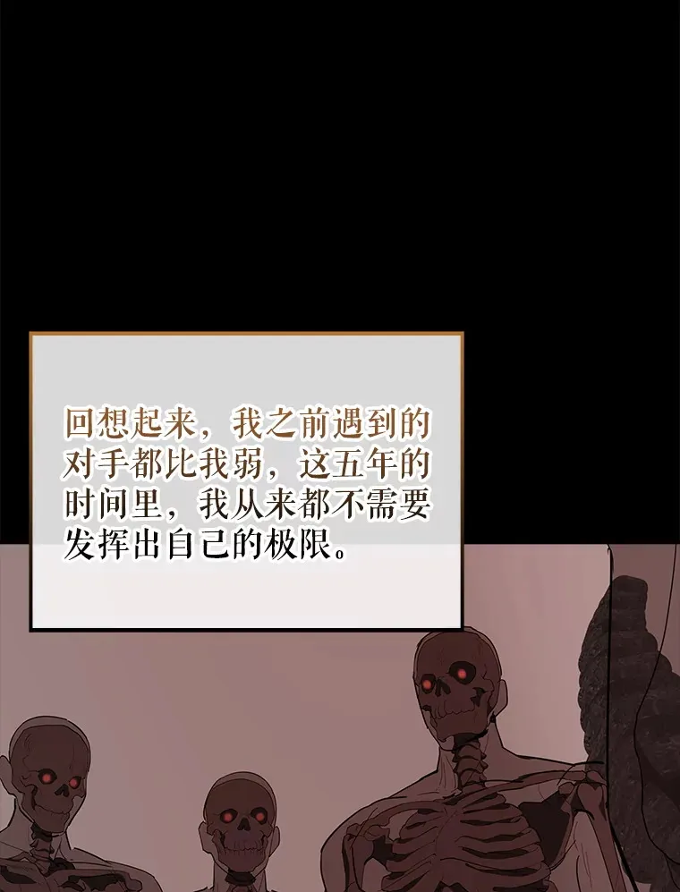 40.寻找艾丹 第30页