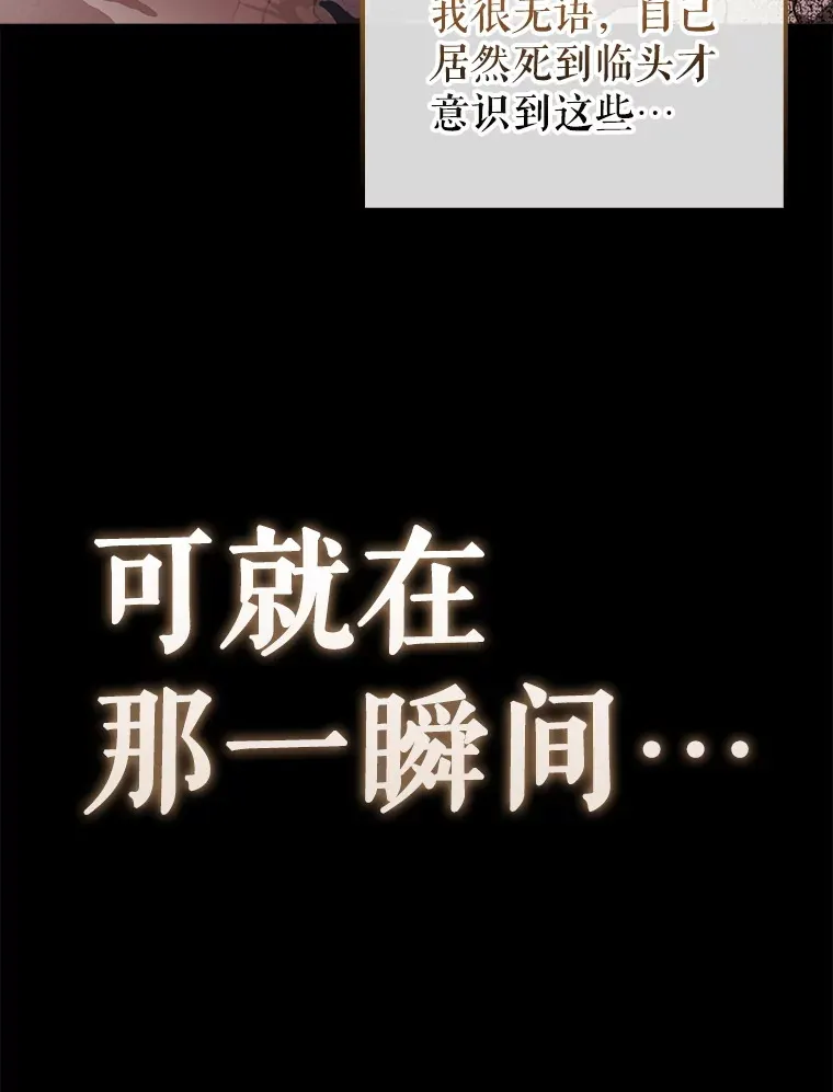 40.寻找艾丹 第32页