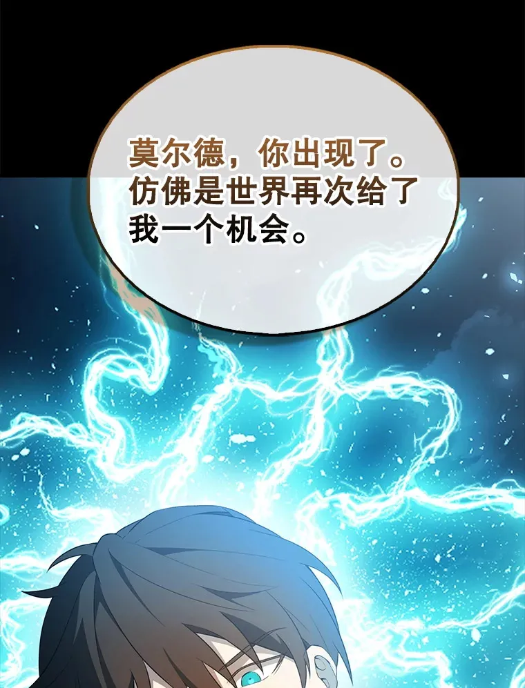 40.寻找艾丹 第33页