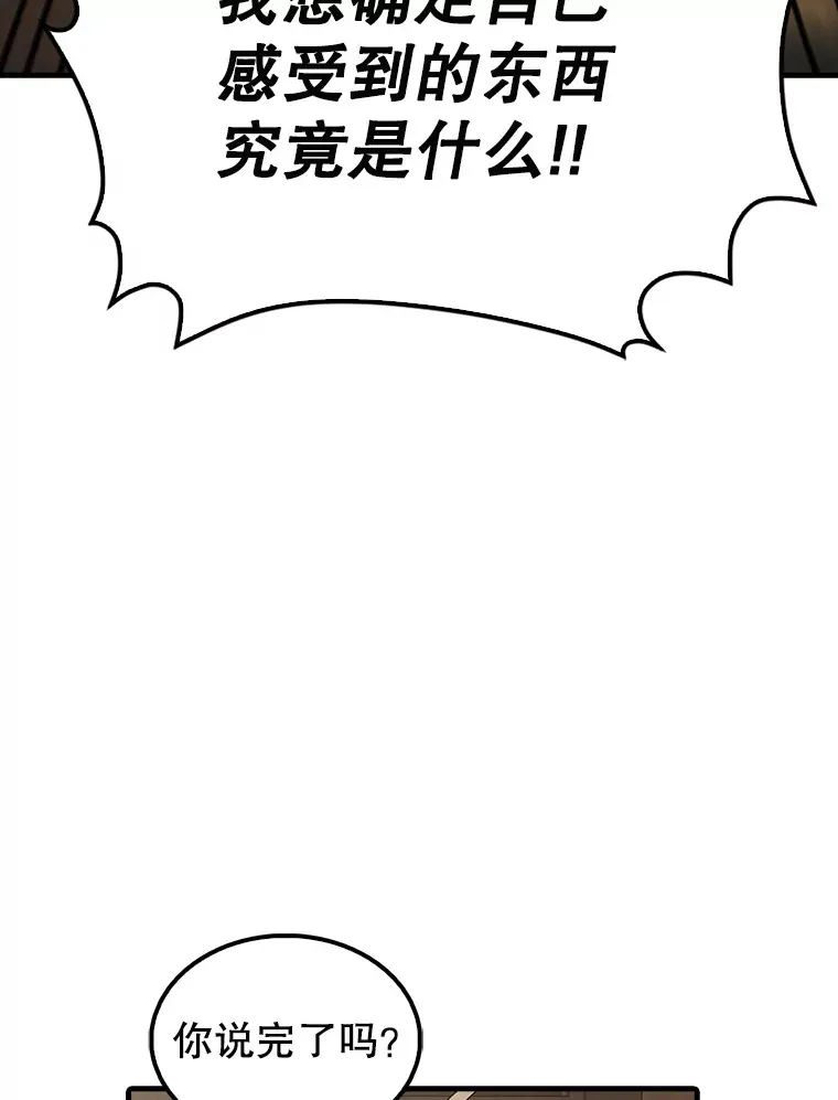 40.寻找艾丹 第39页