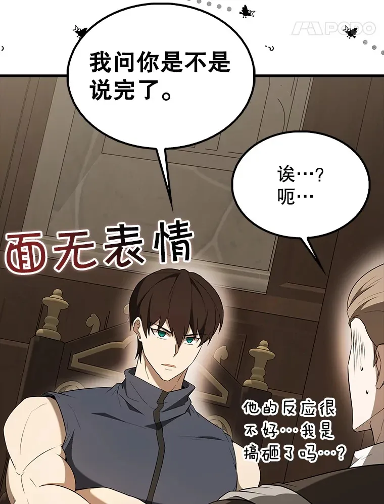 40.寻找艾丹 第41页