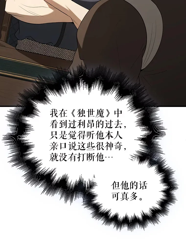 40.寻找艾丹 第42页