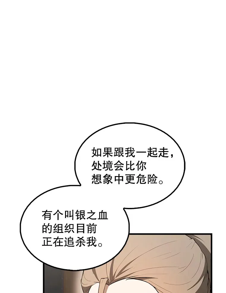 40.寻找艾丹 第43页