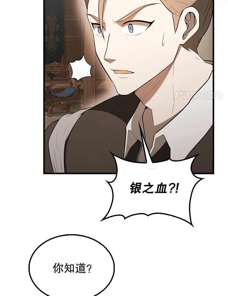 40.寻找艾丹 第44页