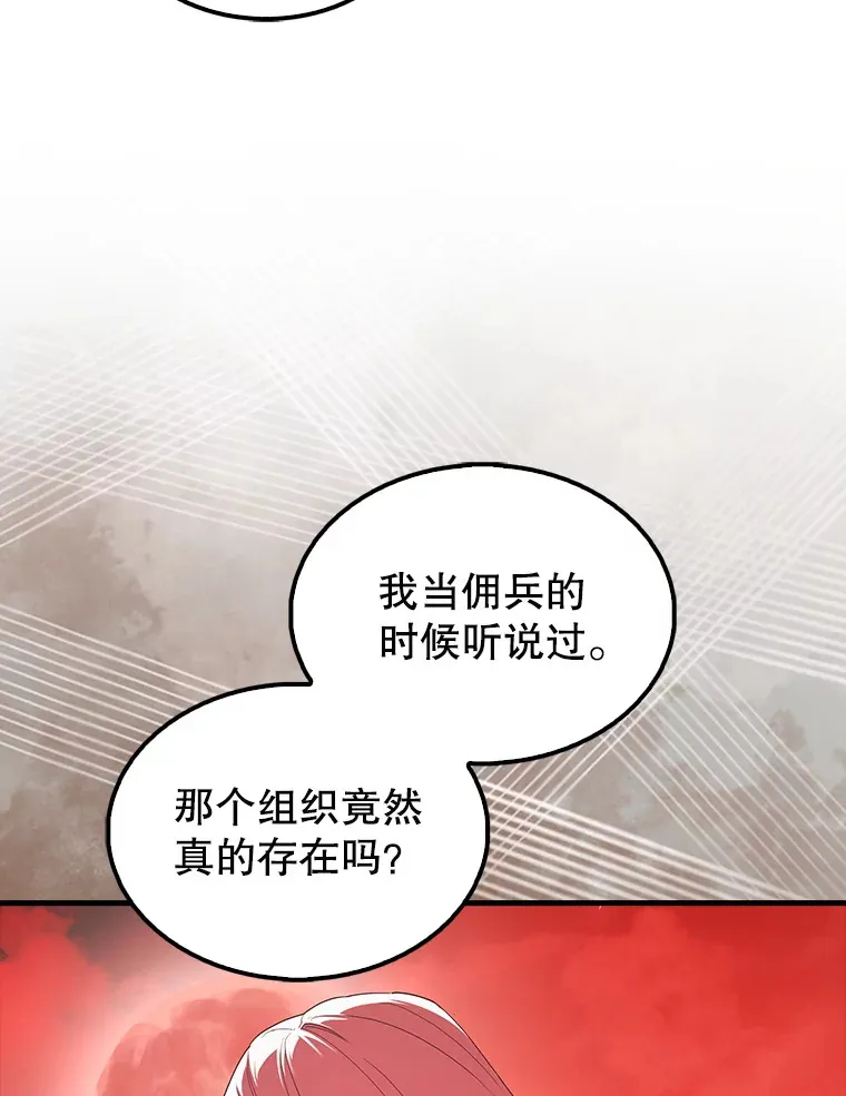 40.寻找艾丹 第45页