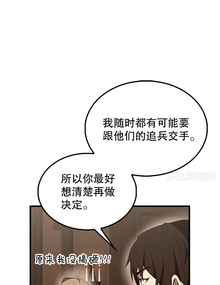 40.寻找艾丹 第47页