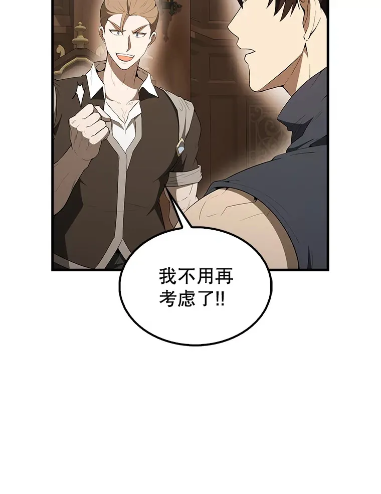 40.寻找艾丹 第48页