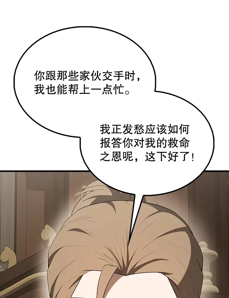 40.寻找艾丹 第49页