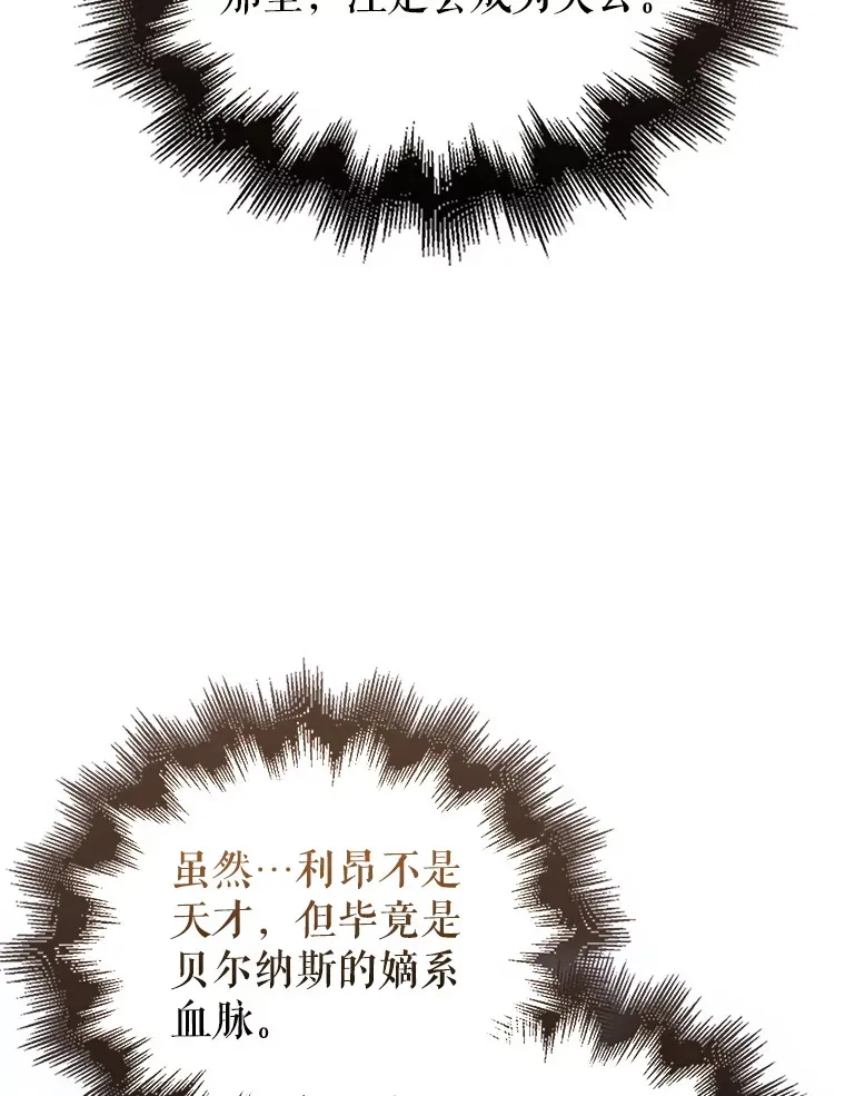 40.寻找艾丹 第51页