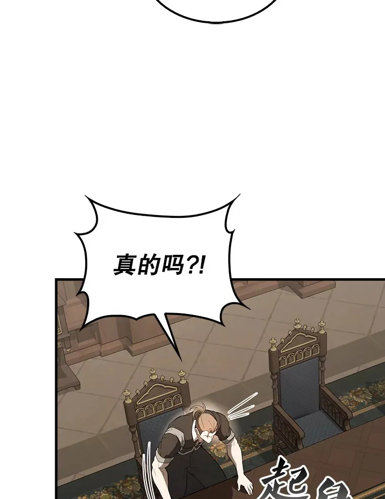 40.寻找艾丹 第53页