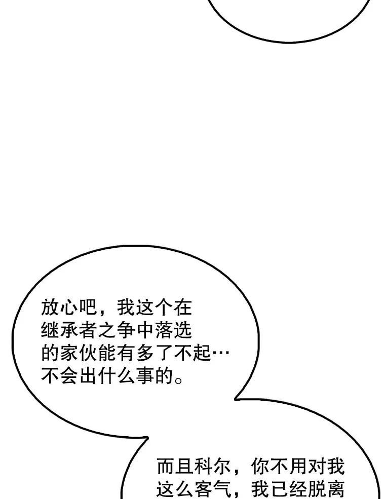 40.寻找艾丹 第55页