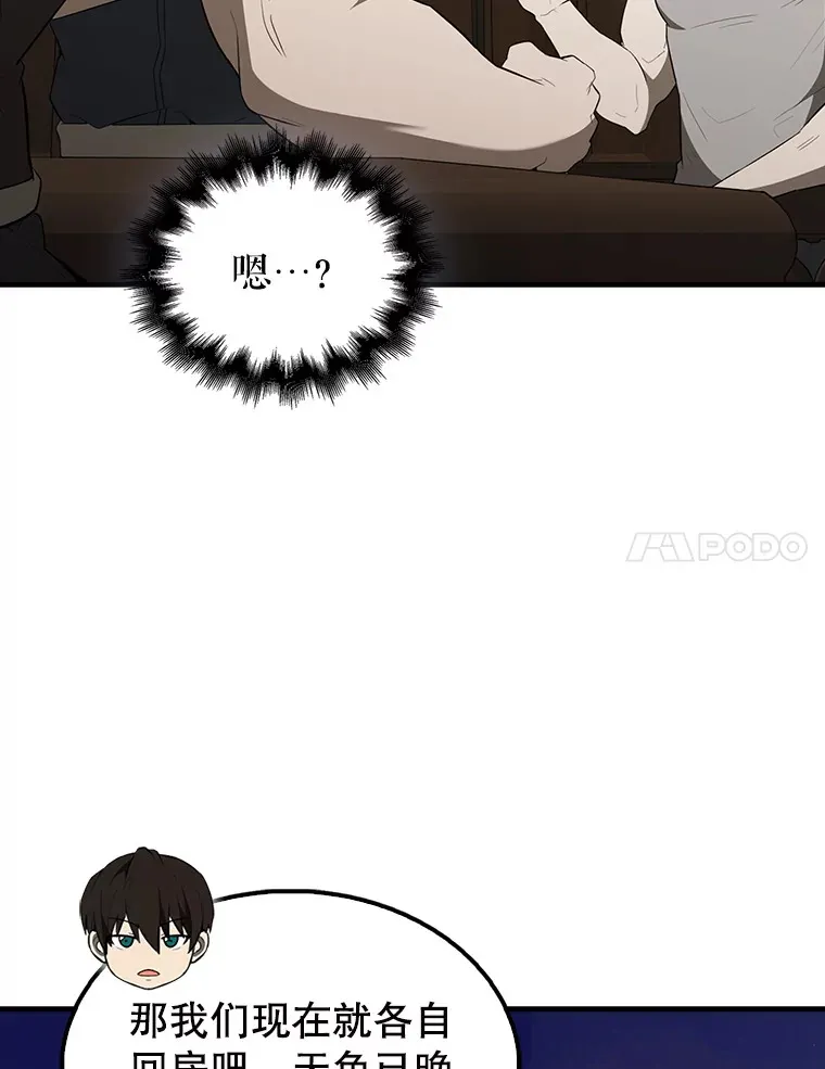 40.寻找艾丹 第57页