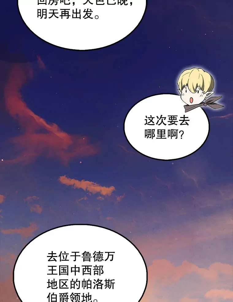 40.寻找艾丹 第58页