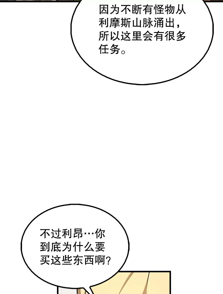 40.寻找艾丹 第63页