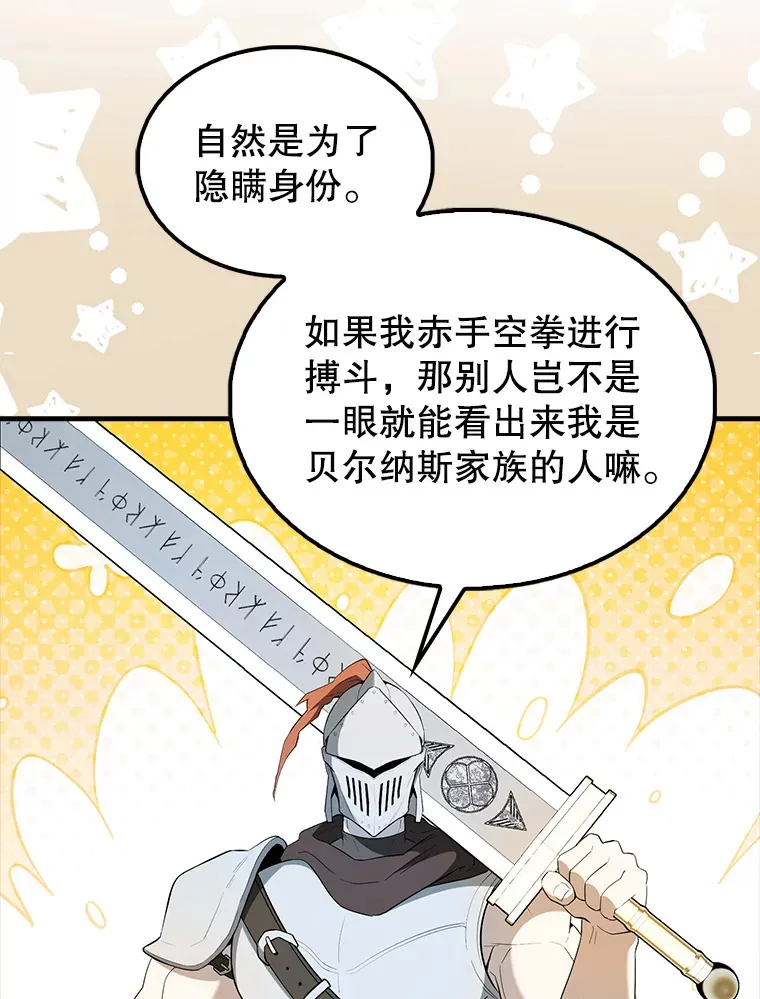 40.寻找艾丹 第65页