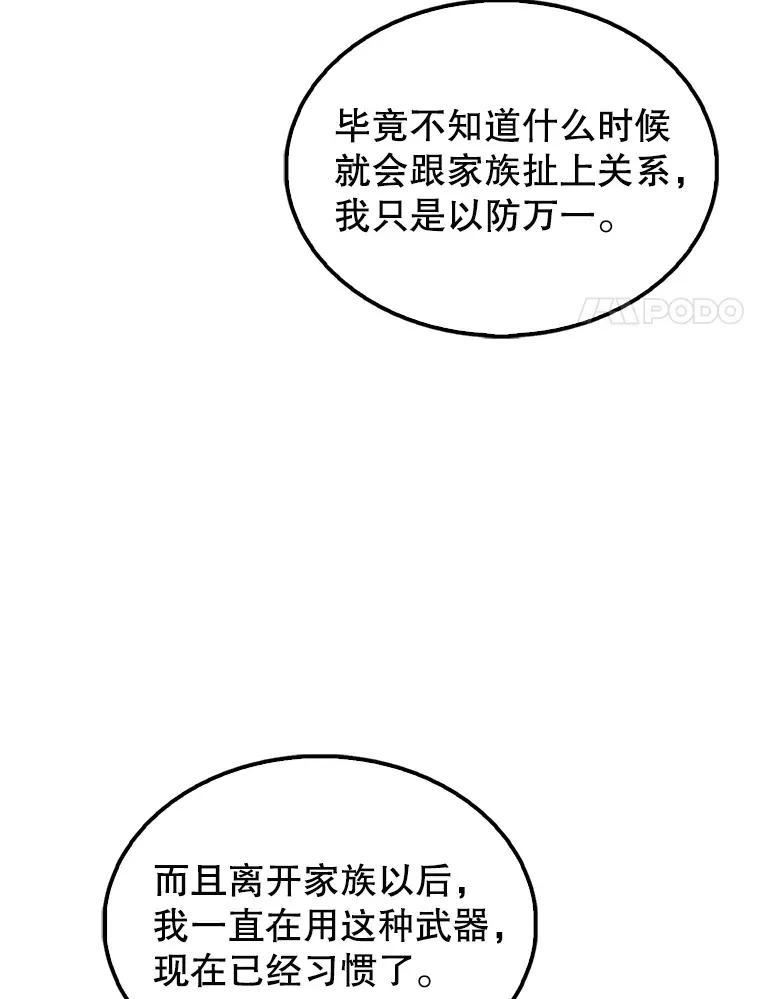 40.寻找艾丹 第67页