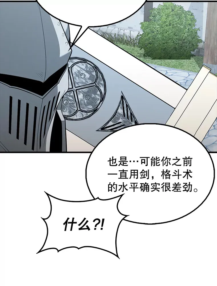 40.寻找艾丹 第68页