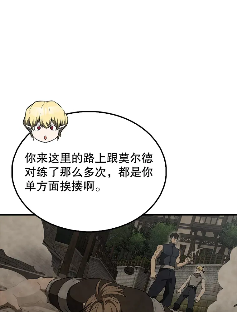 40.寻找艾丹 第69页