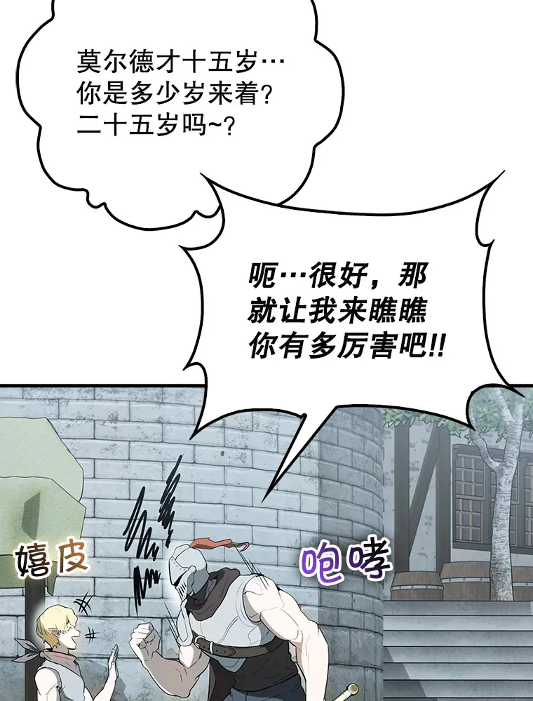 40.寻找艾丹 第71页