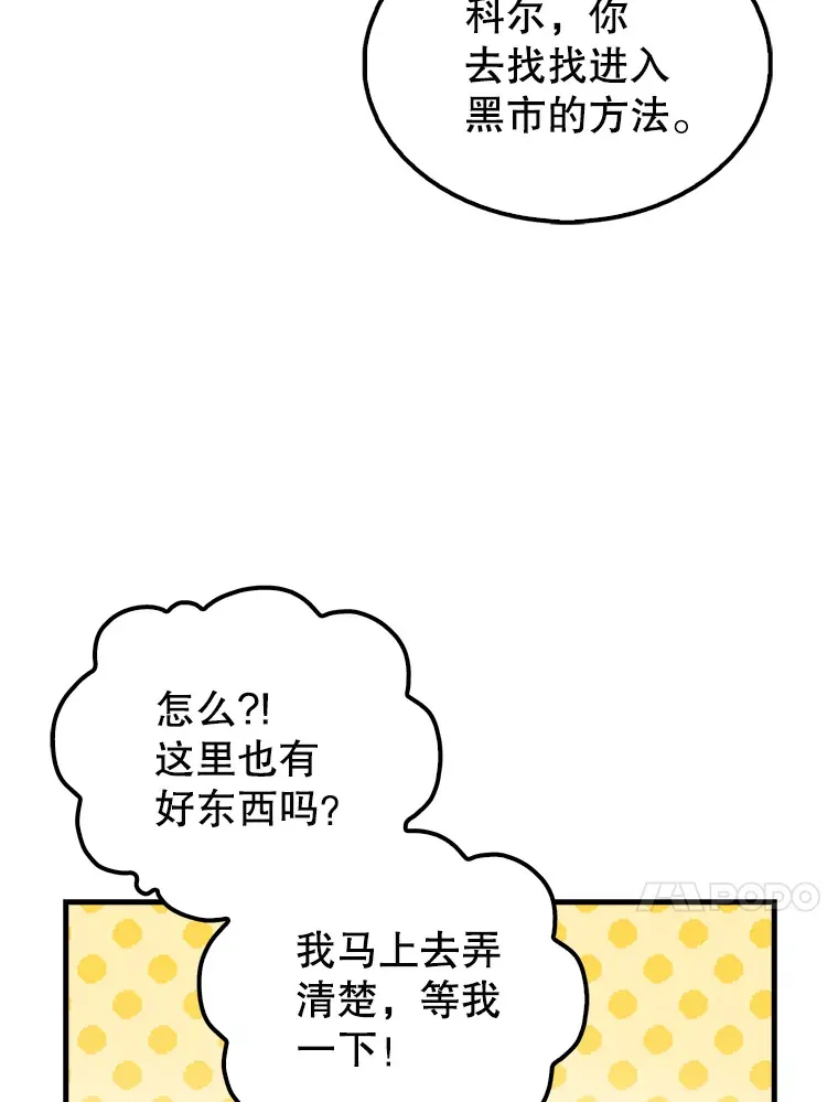 40.寻找艾丹 第73页