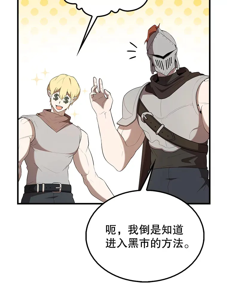 40.寻找艾丹 第74页