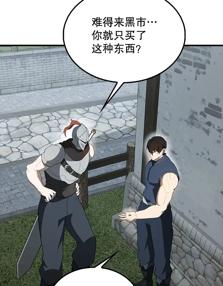 40.寻找艾丹 第76页