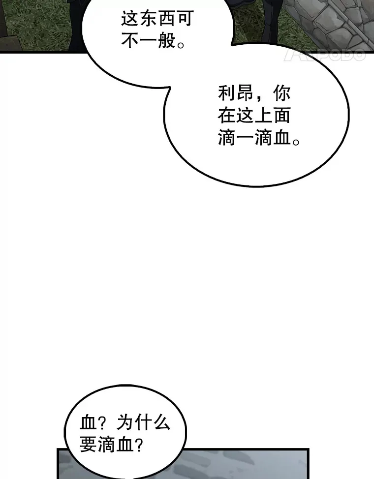 40.寻找艾丹 第77页