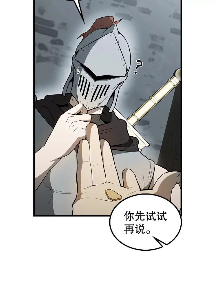 40.寻找艾丹 第78页