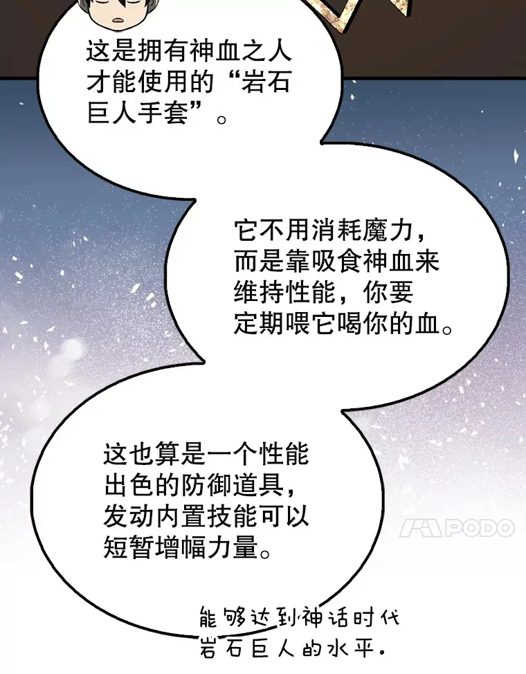 40.寻找艾丹 第83页