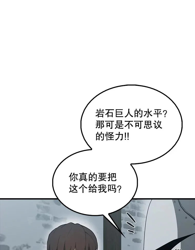 40.寻找艾丹 第84页
