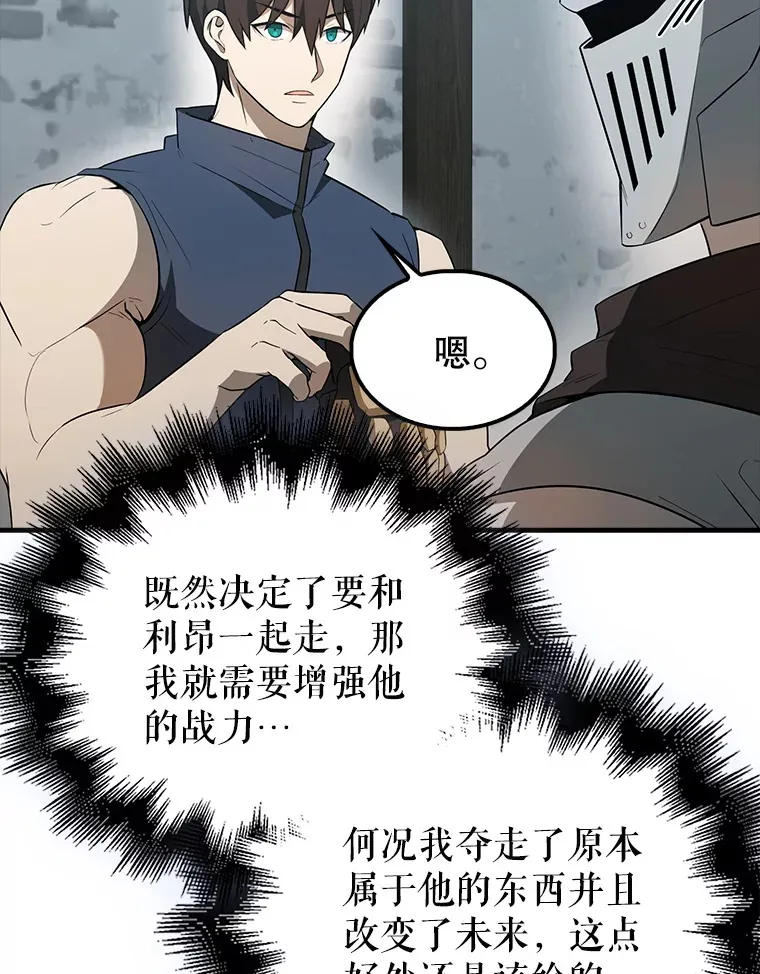 40.寻找艾丹 第85页