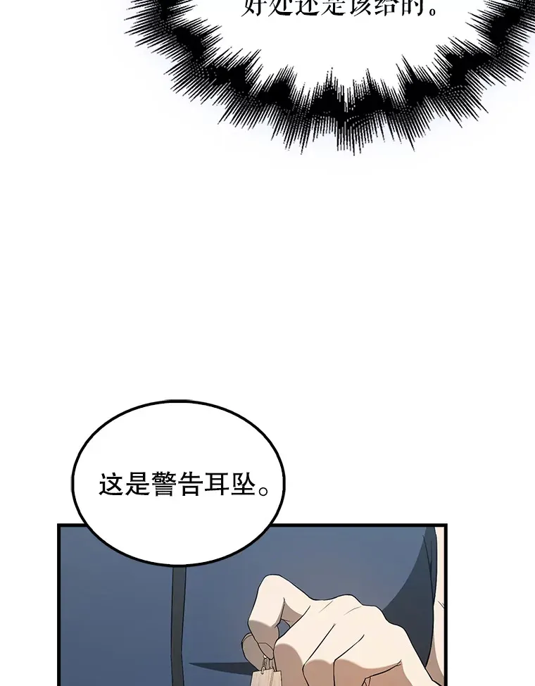40.寻找艾丹 第86页