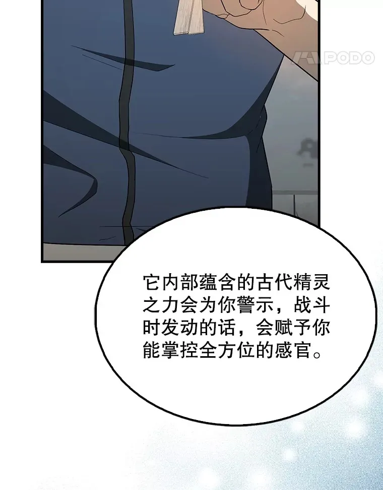 40.寻找艾丹 第87页