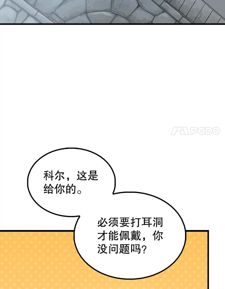 40.寻找艾丹 第90页