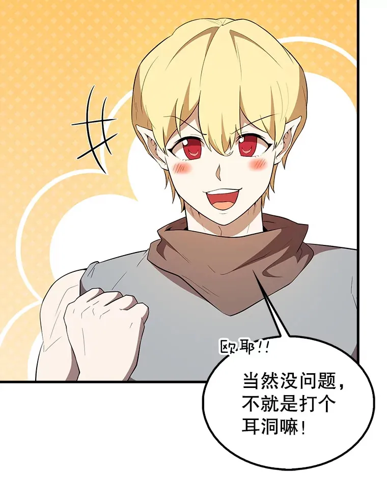 40.寻找艾丹 第91页