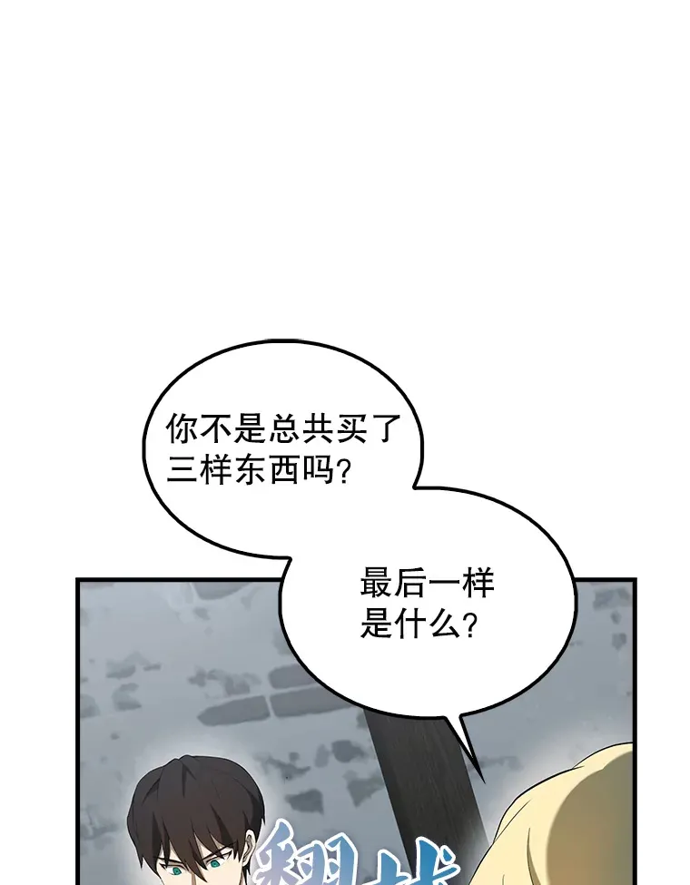 40.寻找艾丹 第92页