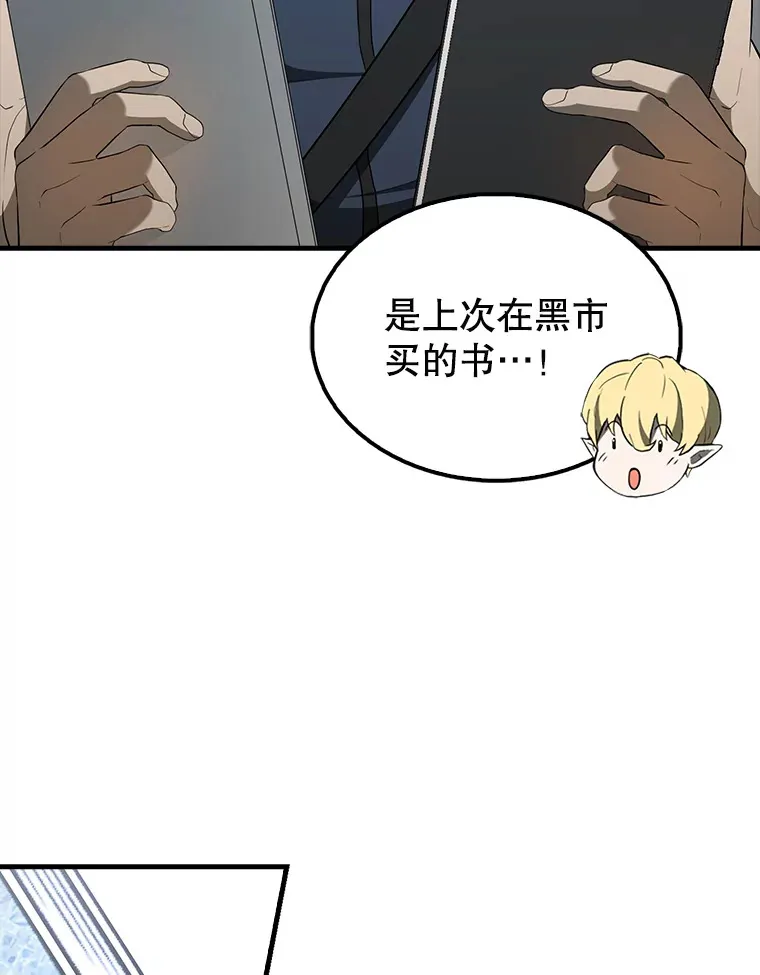 40.寻找艾丹 第95页