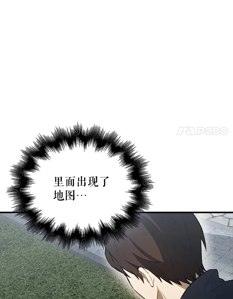 40.寻找艾丹 第100页