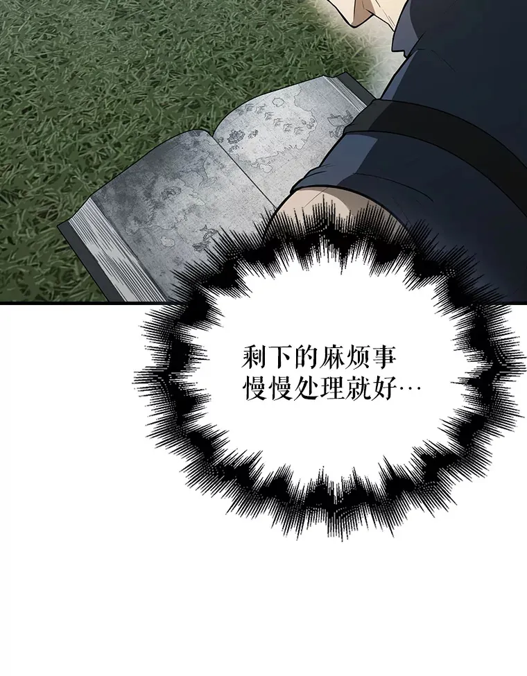 40.寻找艾丹 第101页