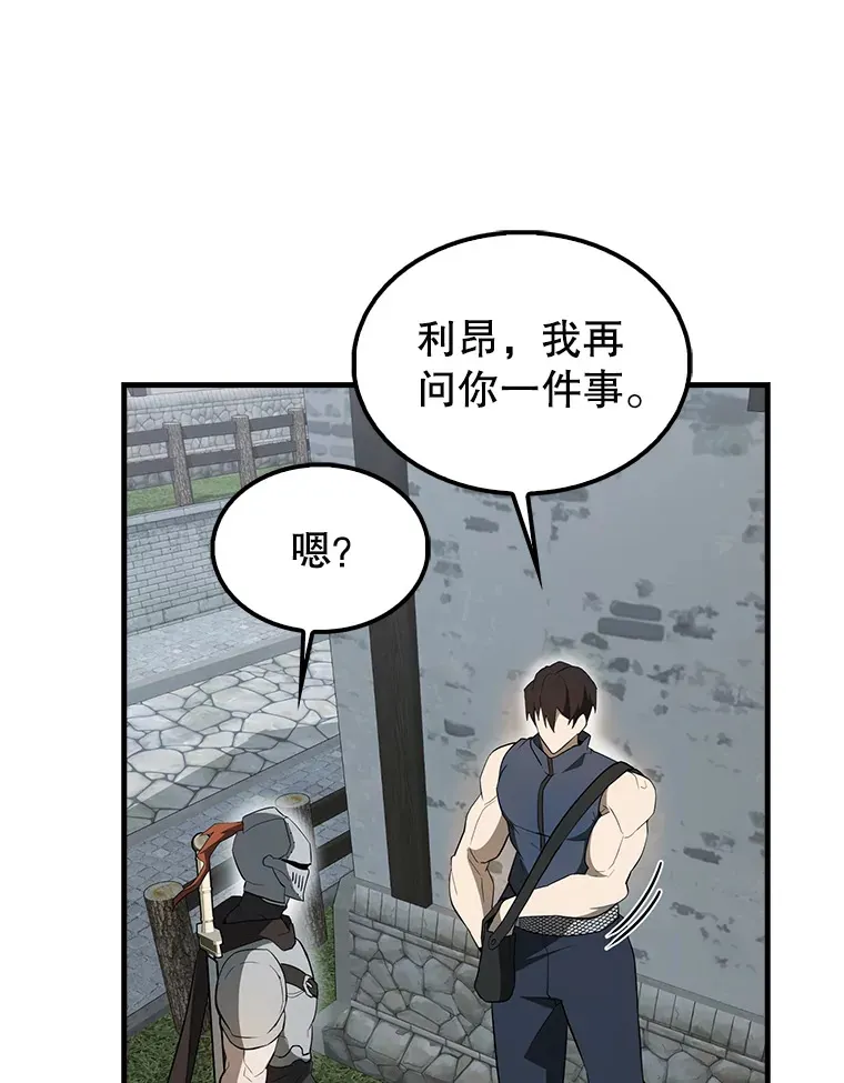 40.寻找艾丹 第102页