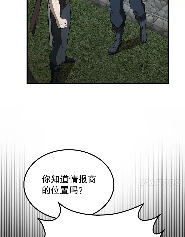 40.寻找艾丹 第103页