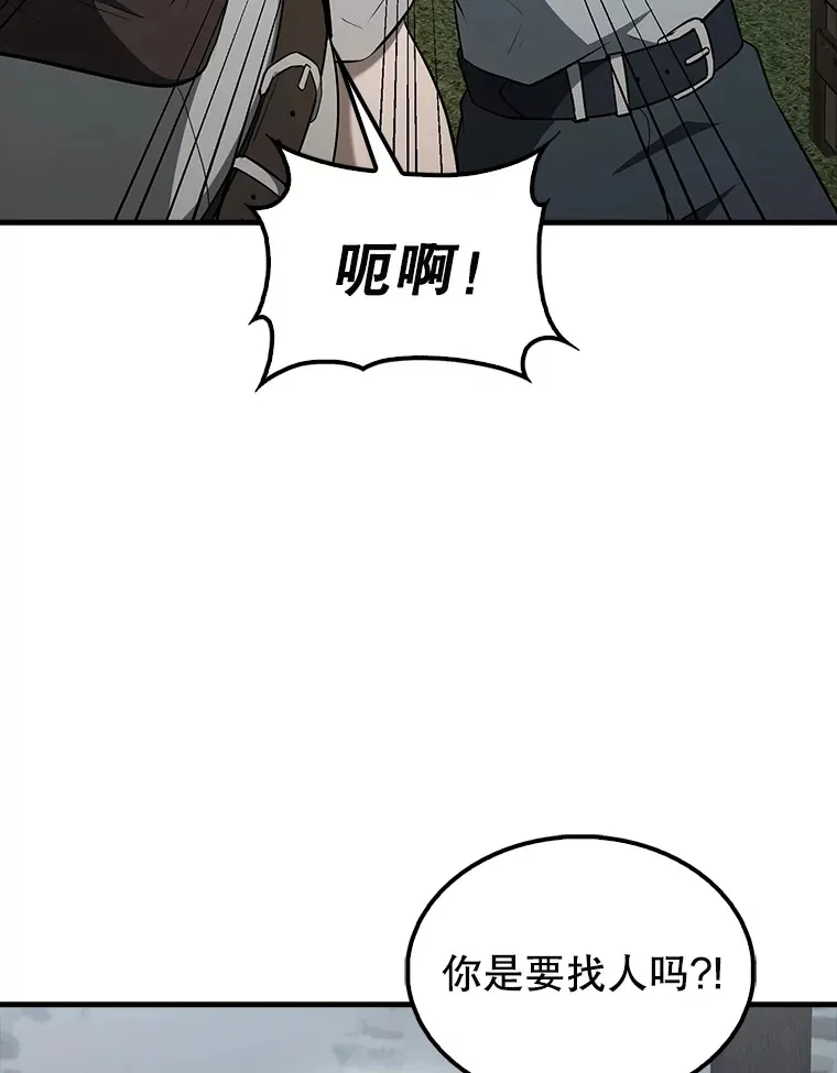 40.寻找艾丹 第105页